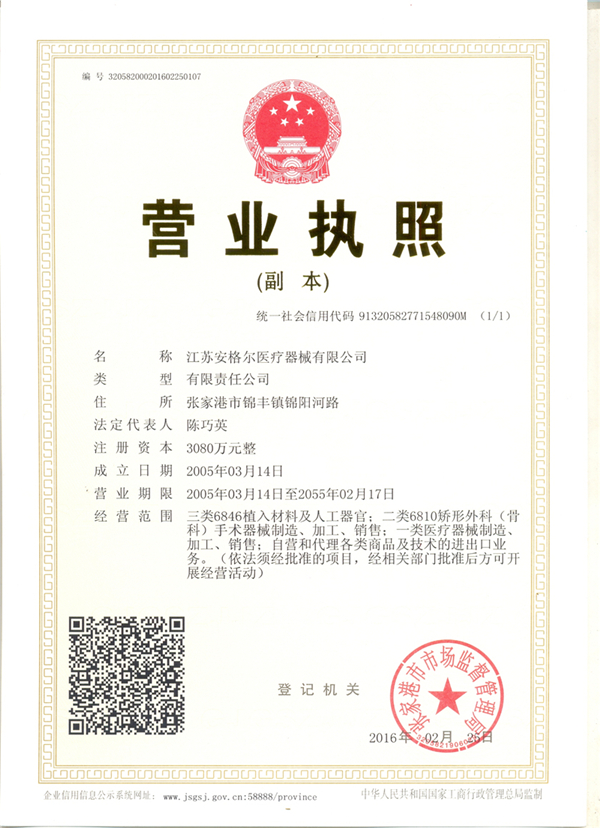 營業執照